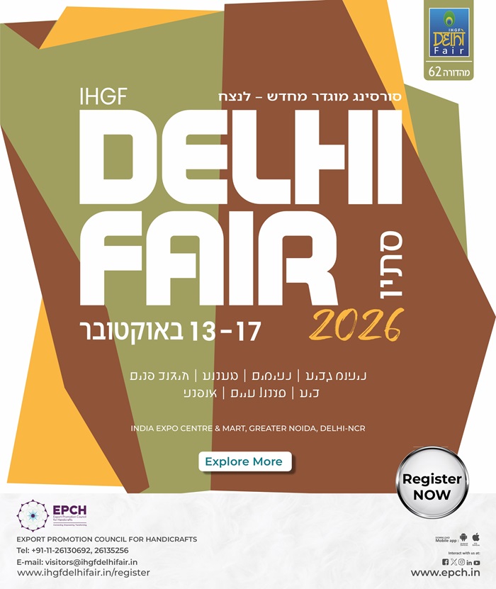 Hebrew Language Flyer